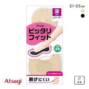 【メール便(7)】 アツギ ATSUGI Foot cover ぴったりFIT フットカバー 深履き レディース 21-23cm 23-25cm