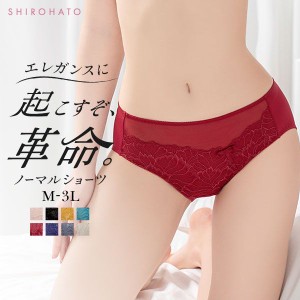 【メール便(4)】 モードマリー Mode Marie×SHIROHATO 超脇肉革命 スタンダード ショーツ M L LL 3L レース 単品 大きいサイズ