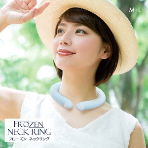 30％OFF フローズンネックリング 子供 大人 男女兼用 FROZEN NECK RING メンズ レディース 冷感