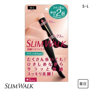 着圧ソックス メール便(30) スリムウォーク SLIMWALK 美脚 ハイソックス 靴下 綿混 ナチュラルfeel レディース インナー