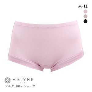 ショーツ レディース パンツ 下着 女性 10％OFF メール便(9) 絹100％ 無地 シンプル ボクサー 