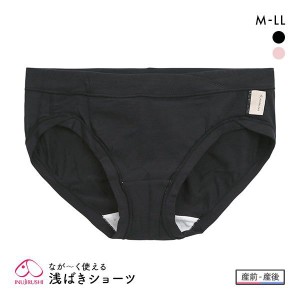 20％OFF【メール便(15)】 犬印 INUJIRUSHI マタニティ 浅ばき ショーツ 産前 妊娠初期 産後 ながーく使える