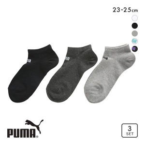 3足組 くつ下レディースセット メール便(30) プーマ PUMA ソックス スニーカー丈  靴下 消臭加工 つま先かかと補強入くるぶし 夏新作 ス