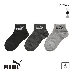 プーマ PUMA 3足組ソックス ショート丈 キッズ ジュニア 靴下 スポーツ 消臭加工 つま先かかと補強入