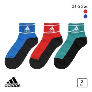 10％OFF アディダス adidas キッズ ジュニア ショート丈 ソックス 3足組 足底切り替え つま先かかと補強 21-23cm 23-25cm