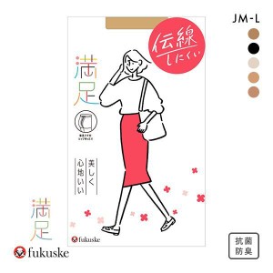 ストッキング パンスト 福助 レディース 10％OFF メール便(7) fukuske 満足 伝線しにくいノンラン設計 パンティ ヒップゆったりサイズ 