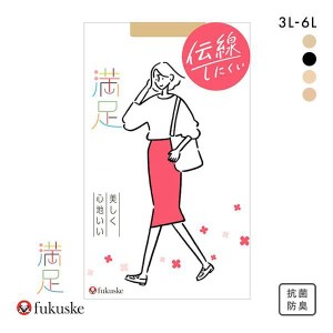 10％OFF【メール便(7)】 福助 fukuske 満足 伝線しにくいノンラン設計 パンティストッキング レディース 大きいサイズ パンスト