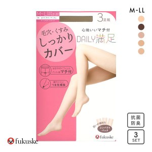 ストッキング パンスト 3足組 福助 20％OFF メール便(20) Fukuske デイリー満足 ゾッキ 