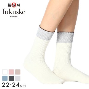 靴下 レディース 夏用 10％OFF メール便(20) ソックス   福助 Fukuske 日本製 切替リブ 22-24cm