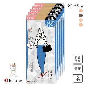 10％OFF【メール便(30)】 福助 fukuske 満足 伝線しにくい ノンラン 着圧 ショートストッキング 5足組 レディース ひざ下ストッキング