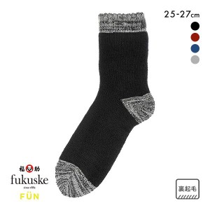 20％OFF【メール便(30)】 福助 fukuske FUN WARM HOME 裏起毛 ルームソックス メンズ