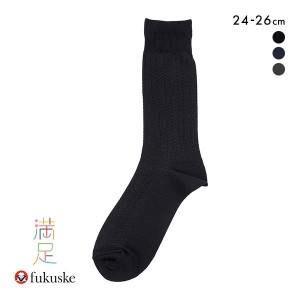 10％OFF【メール便(7)】 福助 Fukuske メンズ 満足 発熱 ヘリンボン ソックス 24-26cm