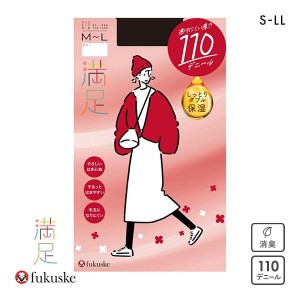 15％OFF【メール便(10)】 福助 fukuske 満足 透けにくい厚さ 110デニール タイツ 日本製 しっとりダブル保湿 レディース