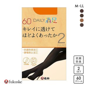 30％OFF【メール便(30)】 福助 Fukuske Daily満足 60デニール タイツ 2足組