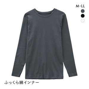 あったかインナーメンズ 長袖 20％OFF ふっくら綿 Tシャツ クルーネック 保温 丸首