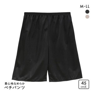 20％OFF【メール便(15)】 着心地なめらかシンプルランジェリー ノンレース ペチパンツ ペチコート 45cm丈 レディース 日本製 インナー