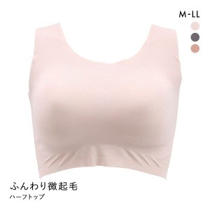 ブラジャー ノンワイヤー レディース 下着 ハーフトップ 30％OFF 微起毛フリーカット ロング丈 M L LL 単品 大きいサイズ