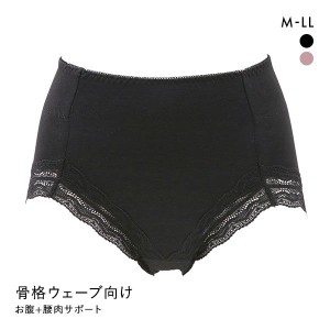 ショーツ レディース パンツ 下着 女性 メール便(5) 骨格ウェーブ薄型さん向け 骨格診断別 お腹×腰肉 サポート お腹補正 補正パンツ 下