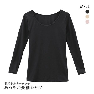 長袖 シャツ あったか インナー レディース 30％OFF メール便(15) 起毛シルキーリッチ 