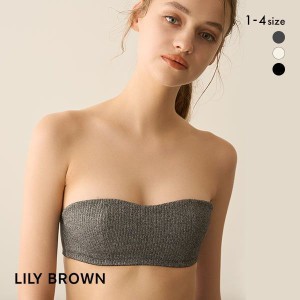 ブラジャー レディース 下着 送料無料 リリーブラウン LILY BROWN ソフトリブ ライククロスストラップレスブラ ランジェリー 単品