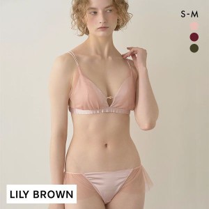 30％OFF【送料無料】 リリーブラウン LILY BROWN グロッシーチュール/ブラレットセット ブラショーツセット