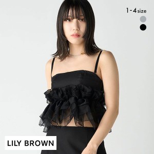 【送料無料】 リリーブラウン LILY BROWN 【LILY BROWN Lingerie】マルチウェイライククロスストラップレスブラ/シルクフリル ブラジャー