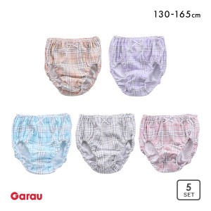 【メール便(30)】 ガロー Garau キッズ ジュニア ショーツ 5枚セット 女の子 女児 ガールズ 綿100％ チェック柄 130 140 150 160 165