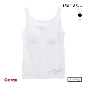 20％OFF ガロー Garau タンクトップ パッド付き シームレス キッズ ジュニア 女の子 150 160 165 DRY 単品