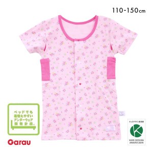 40％OFF【メール便(25)】 ガロー Garau ベッドでも着替えやすいアンダーウェア開発計画。 女児用 半袖インナー 介護肌着 ジュニア 110・1