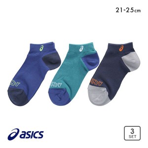 10％OFF メール便(15) アシックス ASICS DRY＆MESH 靴下 スニーカー丈 3足組 キッズ ジュニア メッシュ編み