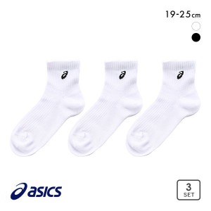 10％OFF アシックス ASICS LAZER BEAM ソックス 靴下 ショート丈 3足組 キッズ ジュニア 白 黒 19-21cm 21-23cm 23-25cm