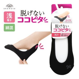 21％OFF【メール便(5)】【送料無料】 脱げないココピタ パンプス 浅履き フットカバー ソックス 靴下 りぼん レディース 23-25cm