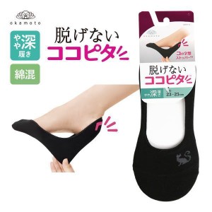 21％OFF【メール便(5)】【送料無料】 ココピタ KOKOPITA やや深履き フットカバー 脱げないココピタ 靴下 ソックス レディース ネコ柄 21