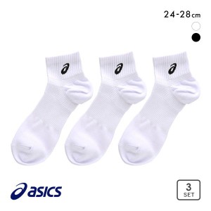 3足組 メンズ 靴下 10％OFF メール便(30) アシックス ASICS for SPORTS ソックス ショート丈 白 黒 サポート 抗菌防臭 24-26cm 26-28cm