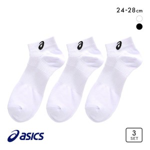 3足組 メンズ 靴下 10％OFF メール便(30) アシックス ASICS for SPORTS ソックス スニーカー丈  白 黒 サポート 高耐久 メッシュ 24-26cm