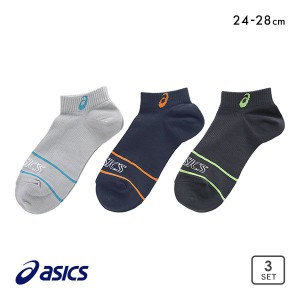 3足組 メンズ 靴下 10％OFF アシックス ASICS ソックス 靴下 スニーカー丈 DRY＆MESH  