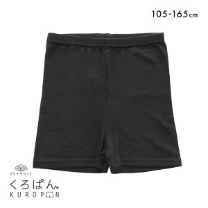 インナースパッツ 吸湿発熱 保温 10％OFF メール便(20) くろぱん KUROPAN オーバーパンツ 起毛 レディース 下着