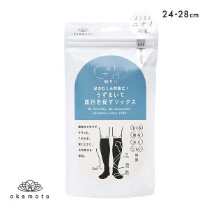 10％OFF【メール便(15)】 靴下サプリMEN うずまいて血行を促すソックス ハイソックス 靴下 着圧 消臭 日本製 24-26cm 26-28cm メンズ