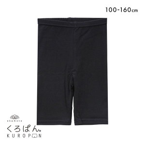 10％OFF【メール便(20)】 くろぱん KUROPAN スパッツ オーバーパンツ 5分丈 キッズ ジュニア 女の子 のび〜る綿混 無地