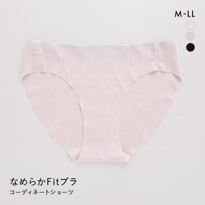 20％OFF【メール便(5)】 サンエイ SANEI なめらかFit レイヤード風ブラ コーディネートショーツ スタンダード M L LL 単品