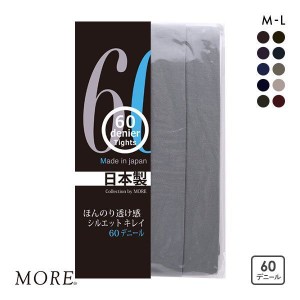 【メール便(10)】 モア MORE 60デニール カラータイツ 日本製