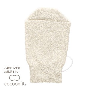 【メール便(6)】 コクーンフィット cocoonfit 石鹸いらずのお風呂ミトン 片手用 シルク混 日本製