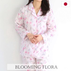 40％OFF ブルーミングフローラ bloomingFLORA 日本製 ダブルガーゼ 綿100％ 花柄 シャツ衿パジャマ 優しい着心地 上下セット ルームウェ