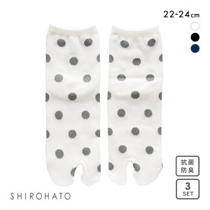 32％OFF シロハト SHIROHATO クルー丈 足袋 ドット ソックス 日本製 軽い 三足組 靴下 22-24cm