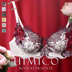 ブラジャー 30％OFF HIMICO 美しさ香り立つ Rosa attraente BCDEF 002series リバイバル 単品