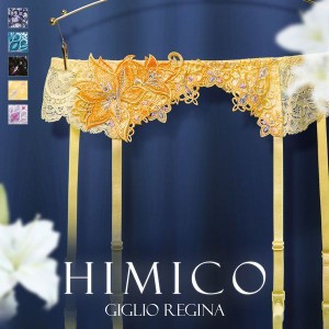 40％OFF【メール便(5)】 HIMICO 高潔な美しさ漂う Giglio Regina ガーターベルト ML 008series ランジェリー