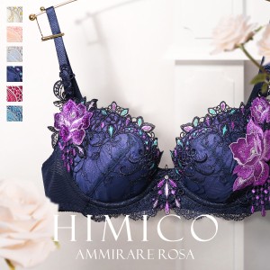 ブラジャー 30％OFF HIMICO 優美で絢爛に魅せる Ammirare Rosa BCDEF 010series 単品