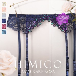 20％OFF【メール便(5)】 HIMICO 優美で絢爛に魅せる Ammirare Rosa ガーターベルト ML 010series ランジェリー