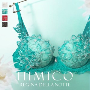 40％OFF HIMICO 儚く神秘的な Regina della Notte ブラジャー BCDEF 011series 単品