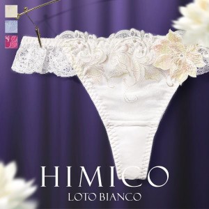 Tバック ショーツ 30％OFF メール便(4) HIMICO 清らかに凛と咲き誇る Loto Bianco ソング タンガ ML 013series 単品